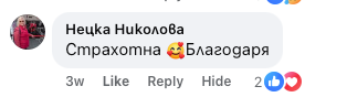 Отзив от клиент
