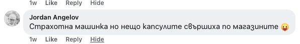 Отзив от клиент