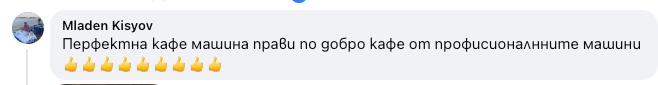 Отзив — по-добро от професионалните машини