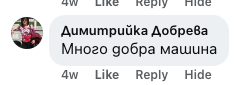 Отзив от клиент