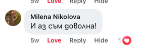 Отзив от клиент