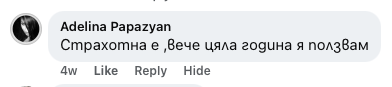 Отзив — цяла година я ползвам
