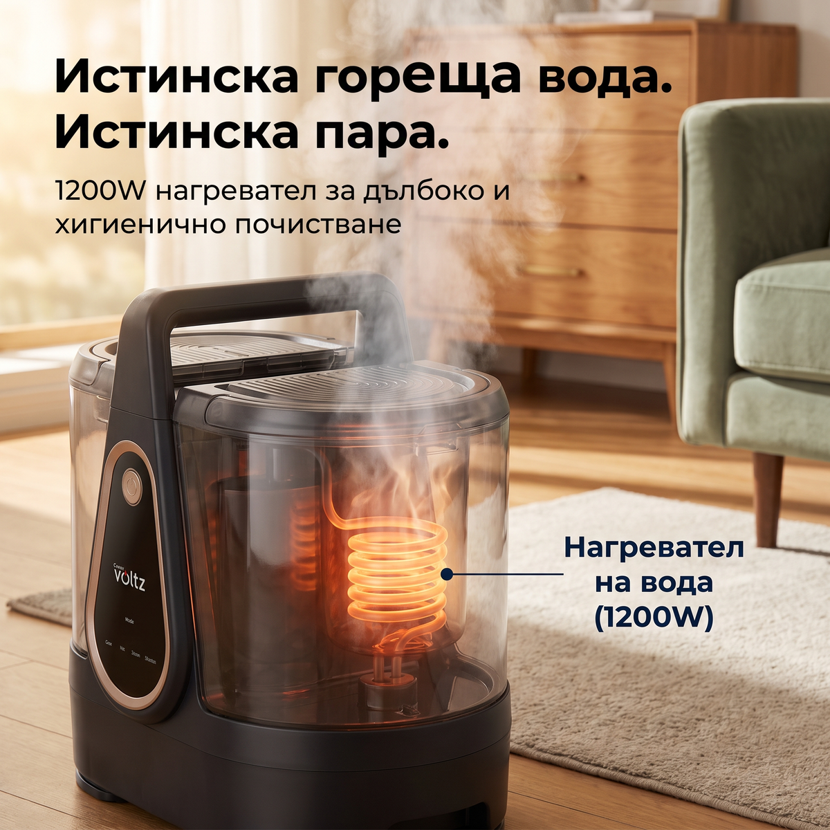 Мултифункционална машина за дълбоко почистване Oliver Voltz OV51006A — пране на тапицерия, пара, 1750W