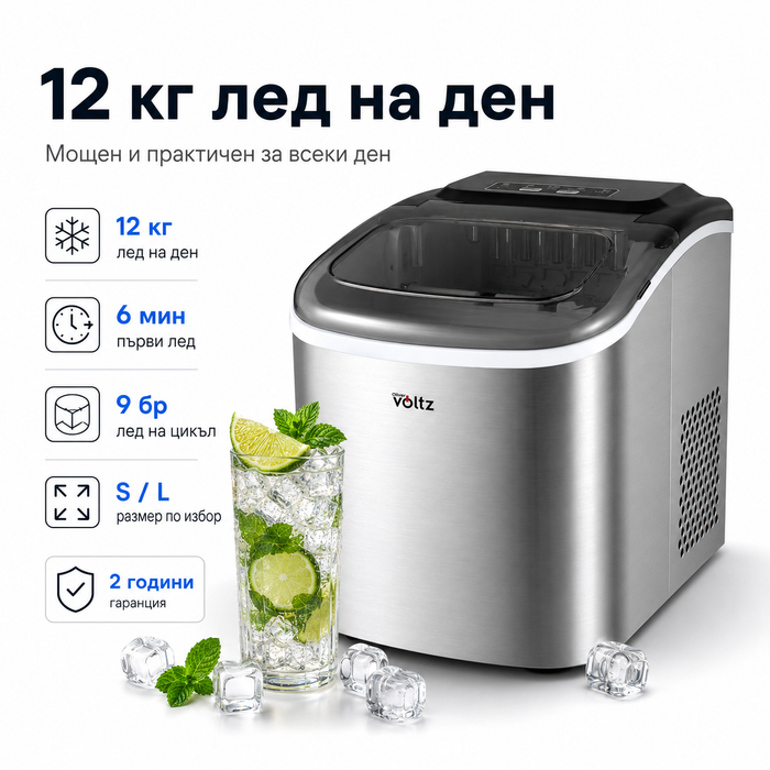 Ледогенератор Oliver Voltz OV51447CS — 12 кг лед/24ч, 9 кубчета, инокс