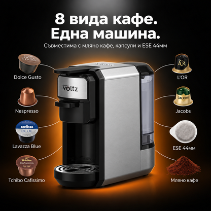 Еспресо машина 8 в 1 Oliver Voltz OV51171E5 — 19 bar, 1450W, Черно/Червено