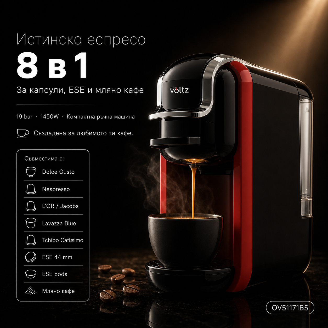 Еспресо машина 8 в 1 Oliver Voltz OV51171B5 — 19 bar, 1450W, Черно/Червено