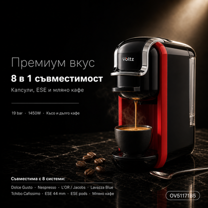 Еспресо машина 8 в 1 Oliver Voltz OV51171B5 — 19 bar, 1450W, Черно/Червено