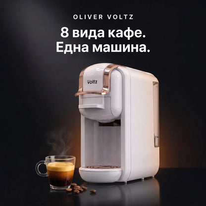 Еспресо машина 8 в 1 Oliver Voltz OV51171M8R — 19 bar, 1450W, Бяла/Златисто