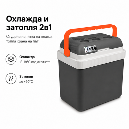 Хладилна кутия Oliver Voltz OV51448A24 — 24 л, охлаждане и отопление, 12V/220V