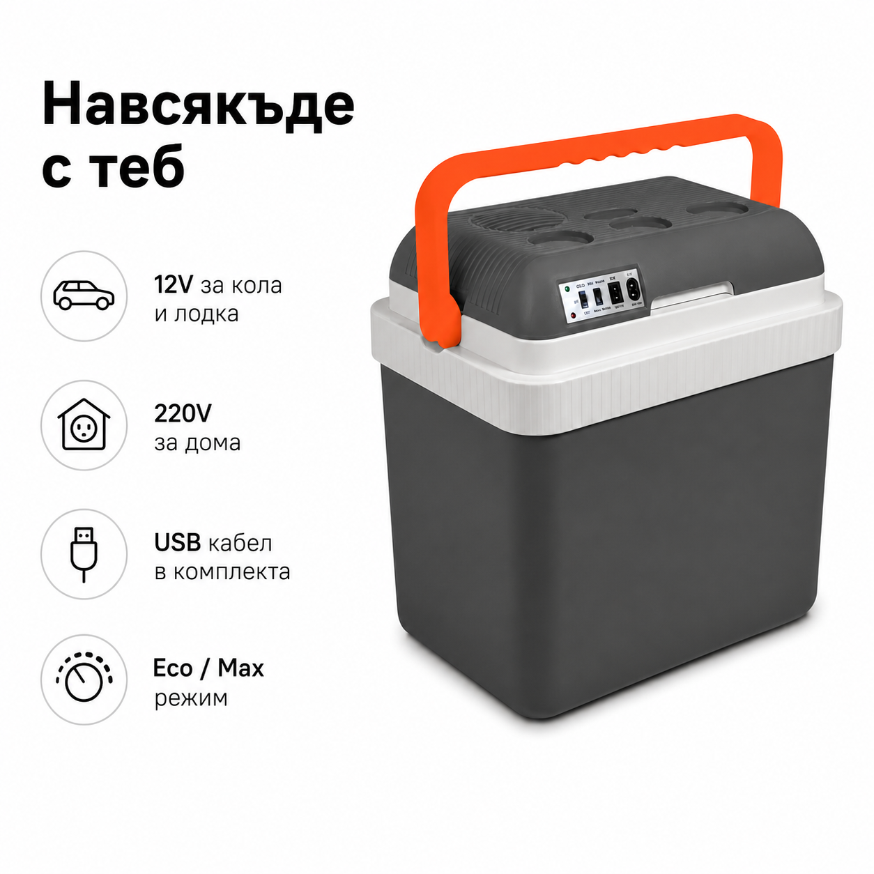 Хладилна кутия Oliver Voltz OV51448A24 — 24 л, охлаждане и отопление, 12V/220V