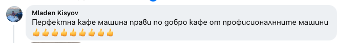 Отзив — по-добро от професионалните машини