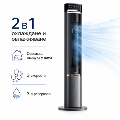 Охладител и овлажнител 2 в 1 Oliver Voltz OV51761CT — 75W, 3 л, таймер, дистанционно