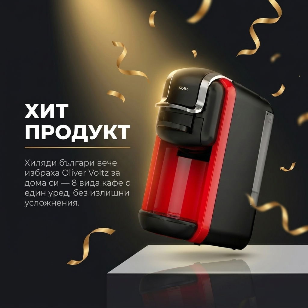 Еспресо машина 8 в 1 Oliver Voltz OV51171B5 — 19 bar, 1450W, Черно/Червено