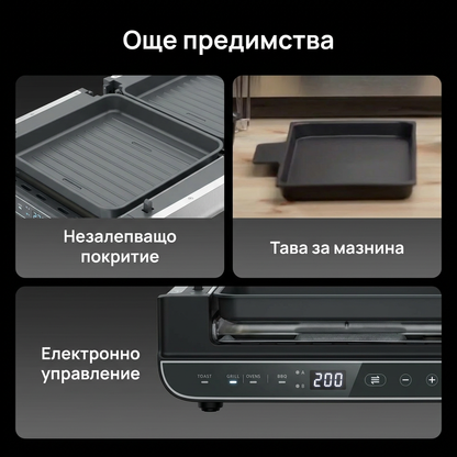 Мултифункционален уред 4в1 — тостер, грил, фурна и барбекю