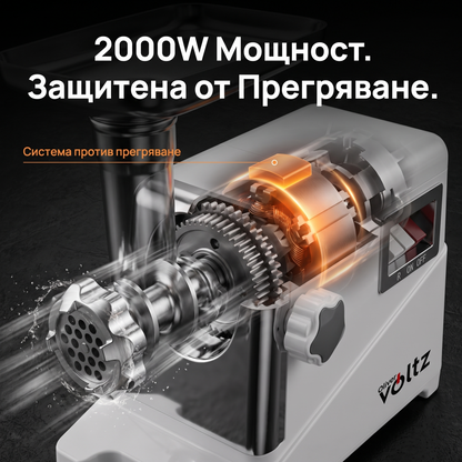 Месомелачка Oliver Voltz OV51991D — 2000W, обратен ход, 6 приставки