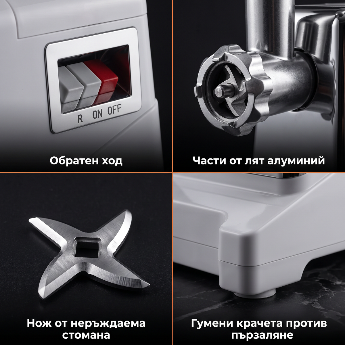 Месомелачка Oliver Voltz OV51991D — 2000W, обратен ход, 6 приставки