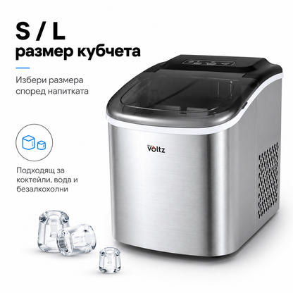 Ледогенератор Oliver Voltz OV51447CS — 12 кг лед/24ч, 9 кубчета, инокс