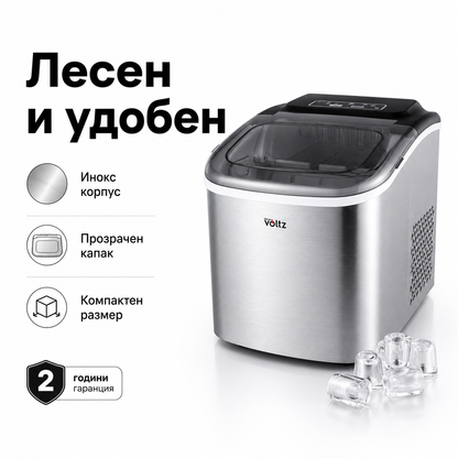 Ледогенератор Oliver Voltz OV51447CS — 12 кг лед/24ч, 9 кубчета, инокс